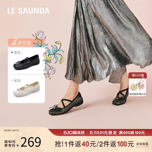 莱尔斯丹方头玛丽珍搭带单鞋女鞋