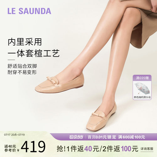 莱尔斯丹春夏平底通勤百搭单鞋女