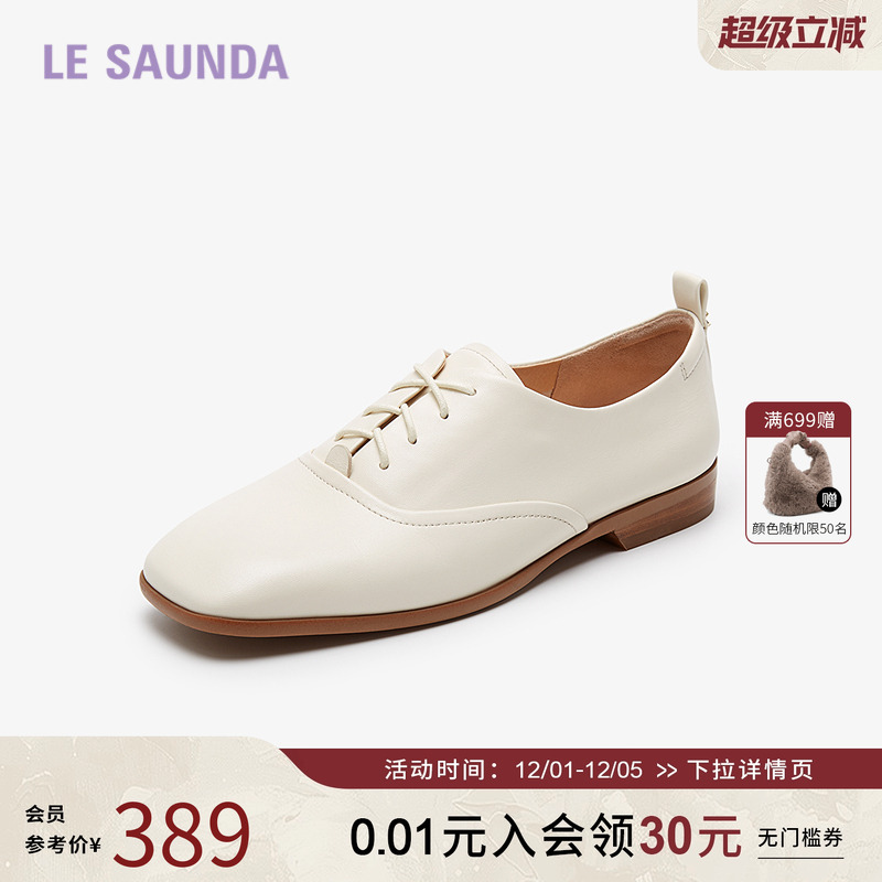 莱尔斯丹商场同款女单鞋拼接平底