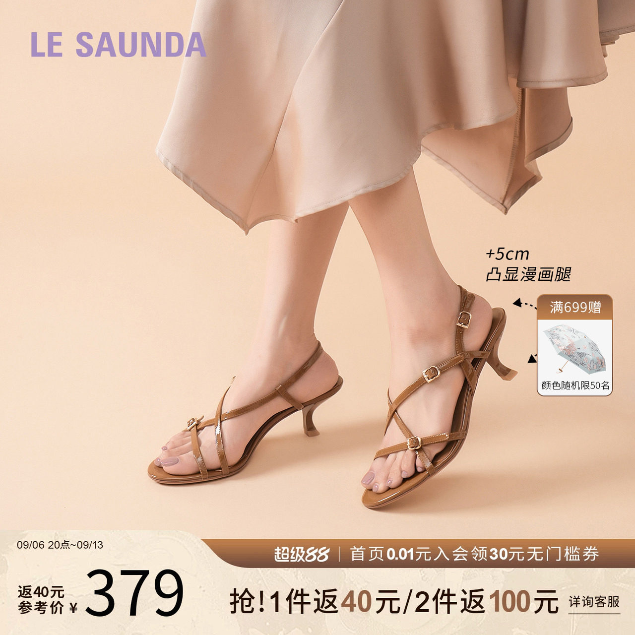 特价 莱尔斯丹气场女王夏季新款中跟一字带凉鞋女6M58202