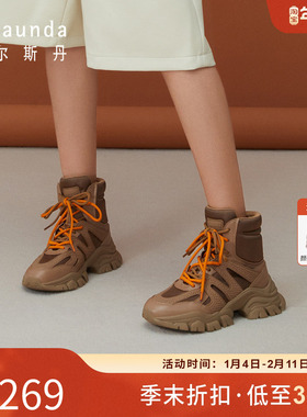 清仓 莱尔斯丹秋季新款商场同款时尚运动高帮休闲鞋女鞋3T56008