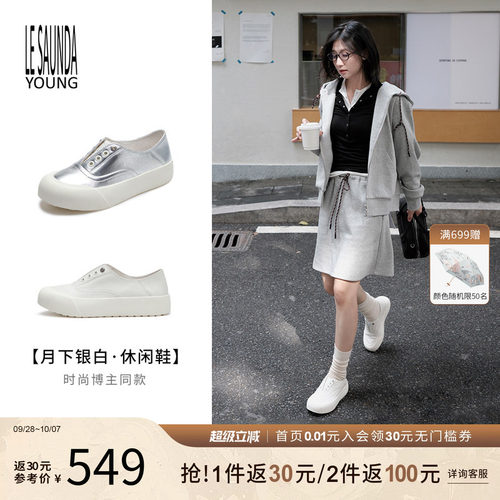 莱尔斯丹春休闲一脚蹬小白板鞋女