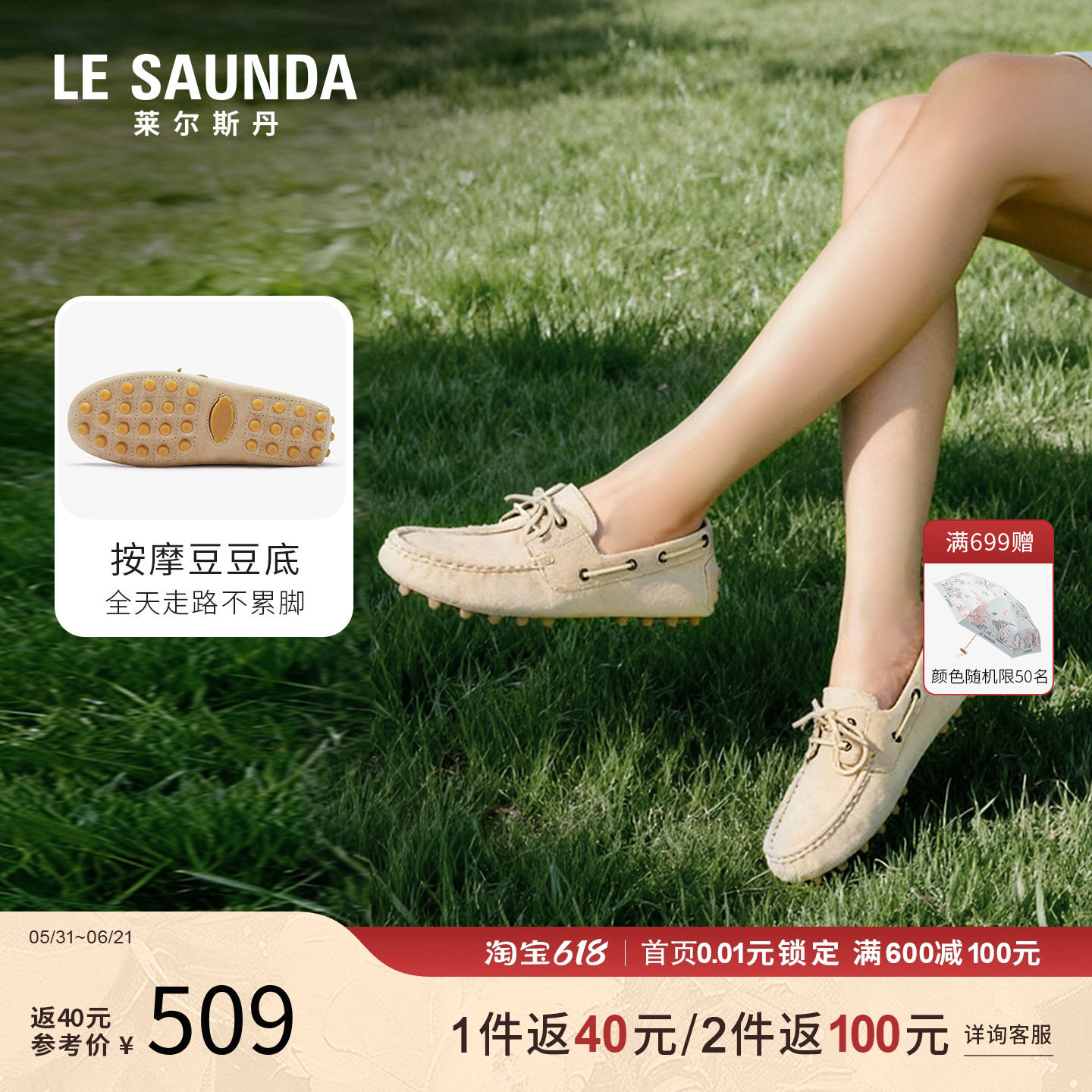 莱尔斯丹夏季乐福鞋女鞋豆豆真皮