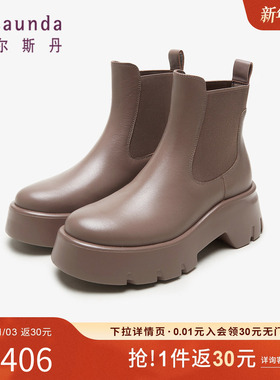 特价 莱尔斯丹秋冬商场同款时尚短筒切尔西厚底套筒女短靴4T56704