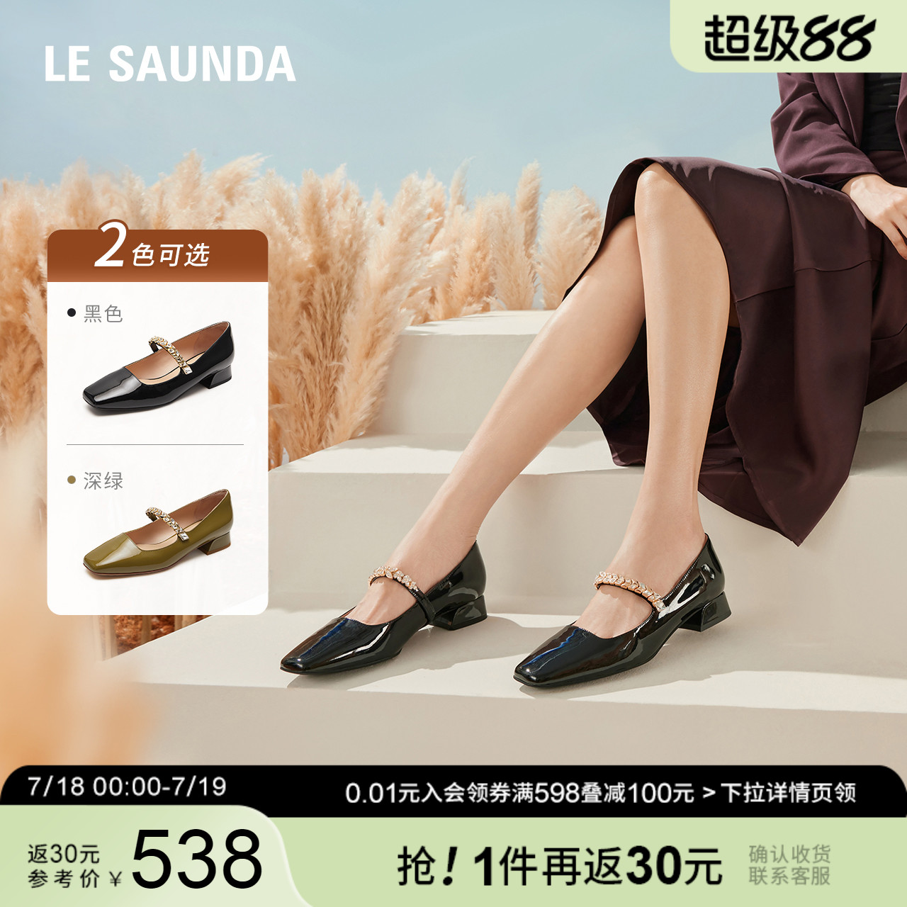 莱尔斯丹商场同款玛丽珍女鞋单鞋