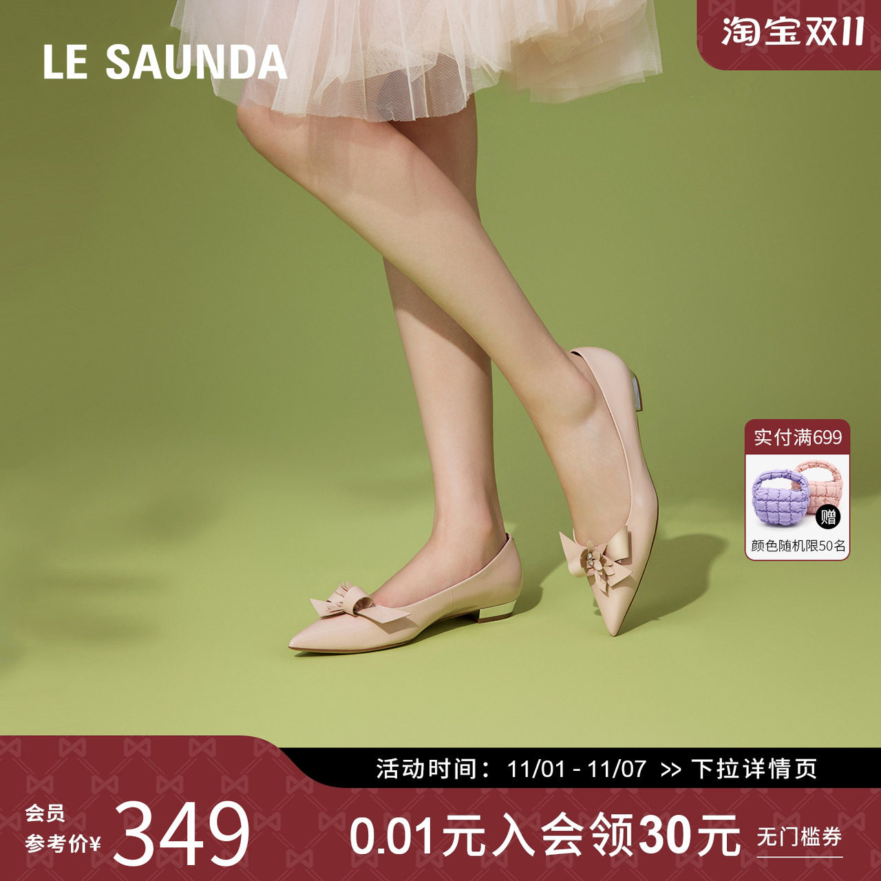 特价 莱尔斯丹秋季新款时尚优雅漆皮饰花通勤低跟女鞋单鞋5M15201