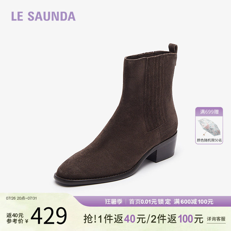特价莱尔斯丹秋季圆头中靴子女