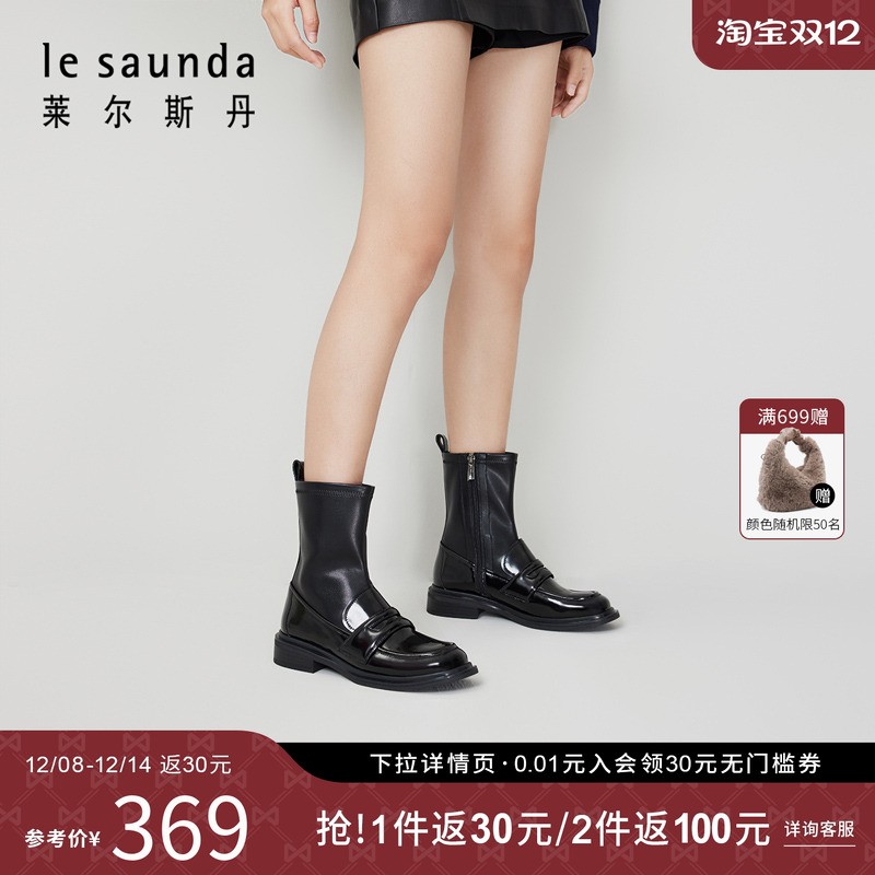 莱尔斯丹秋冬拼接乐福女鞋靴子女