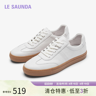 莱尔斯丹休闲队长春夏新款圆头时尚百搭真皮小白板鞋男6MM80601