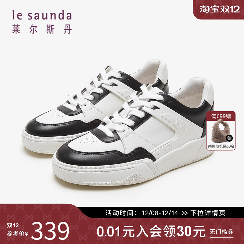 莱尔斯丹秋季商场同款休闲女板鞋