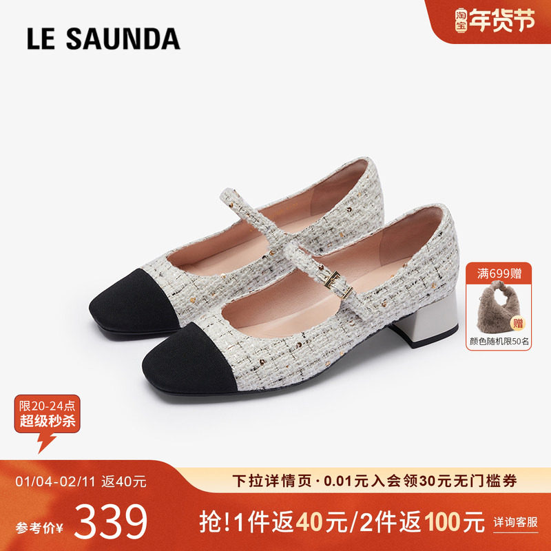 特价 莱尔斯丹秋冬新款时尚拼接方头玛丽珍搭带单鞋女鞋5T35403,女鞋,玛丽珍鞋,淘宝优惠券,粉丝福利购,淘宝优惠卷