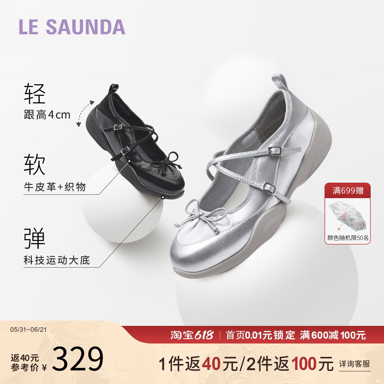 莱尔斯丹浅口休闲一脚蹬女鞋单鞋