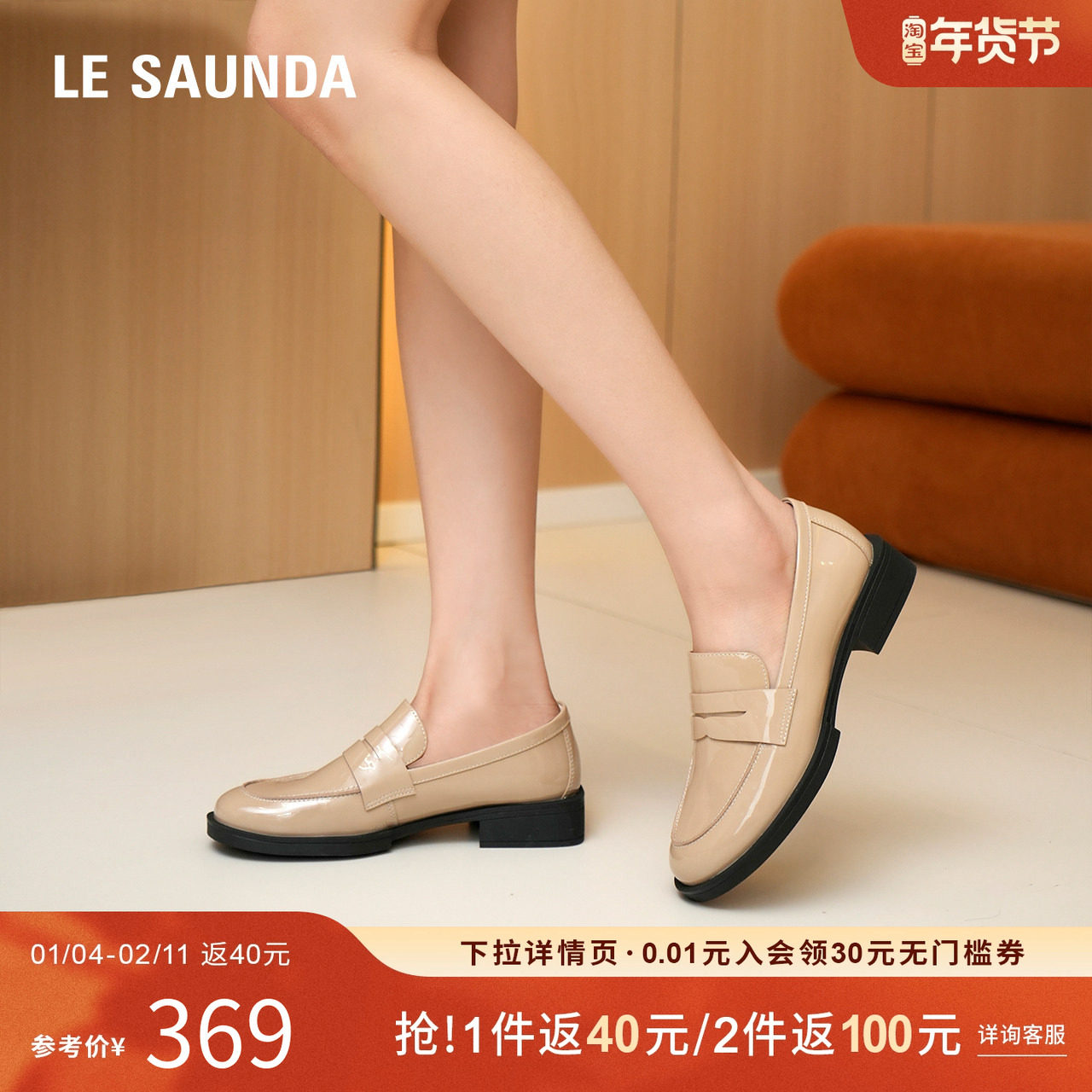 特价 莱尔斯丹春秋新款简约英伦复古圆头乐福鞋女单鞋5M33106,女鞋,乐福鞋（豆豆鞋）,淘宝优惠券,粉丝福利购,淘宝优惠卷