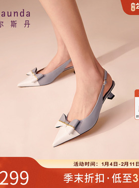 清仓 莱尔斯丹夏季新款优雅拼色蝴蝶结链条尖头后空女凉鞋4M34106