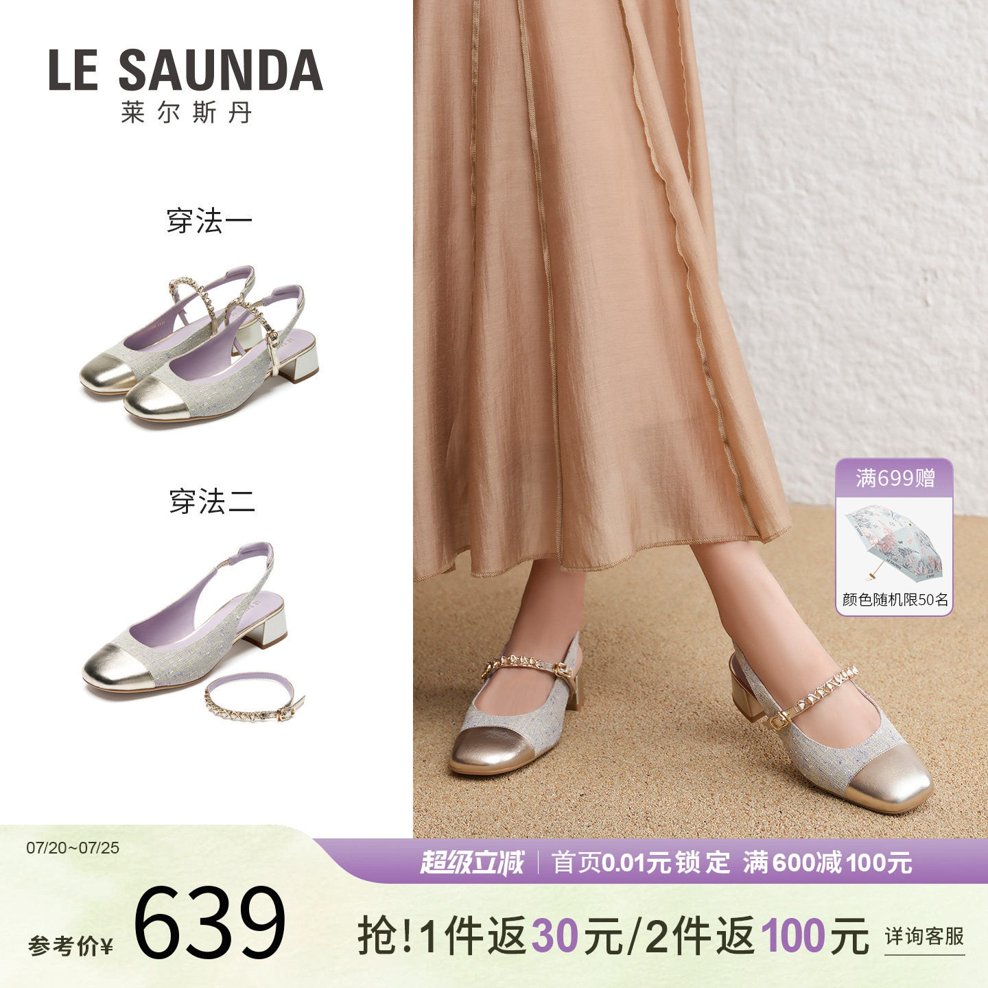 莱尔斯丹粗跟法式玛丽珍凉鞋女