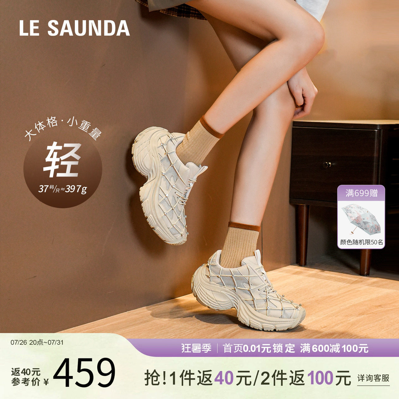 莱尔斯丹厚底增高老爹运动女鞋