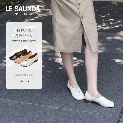 莱尔斯丹通勤一字扣玛丽珍单鞋女