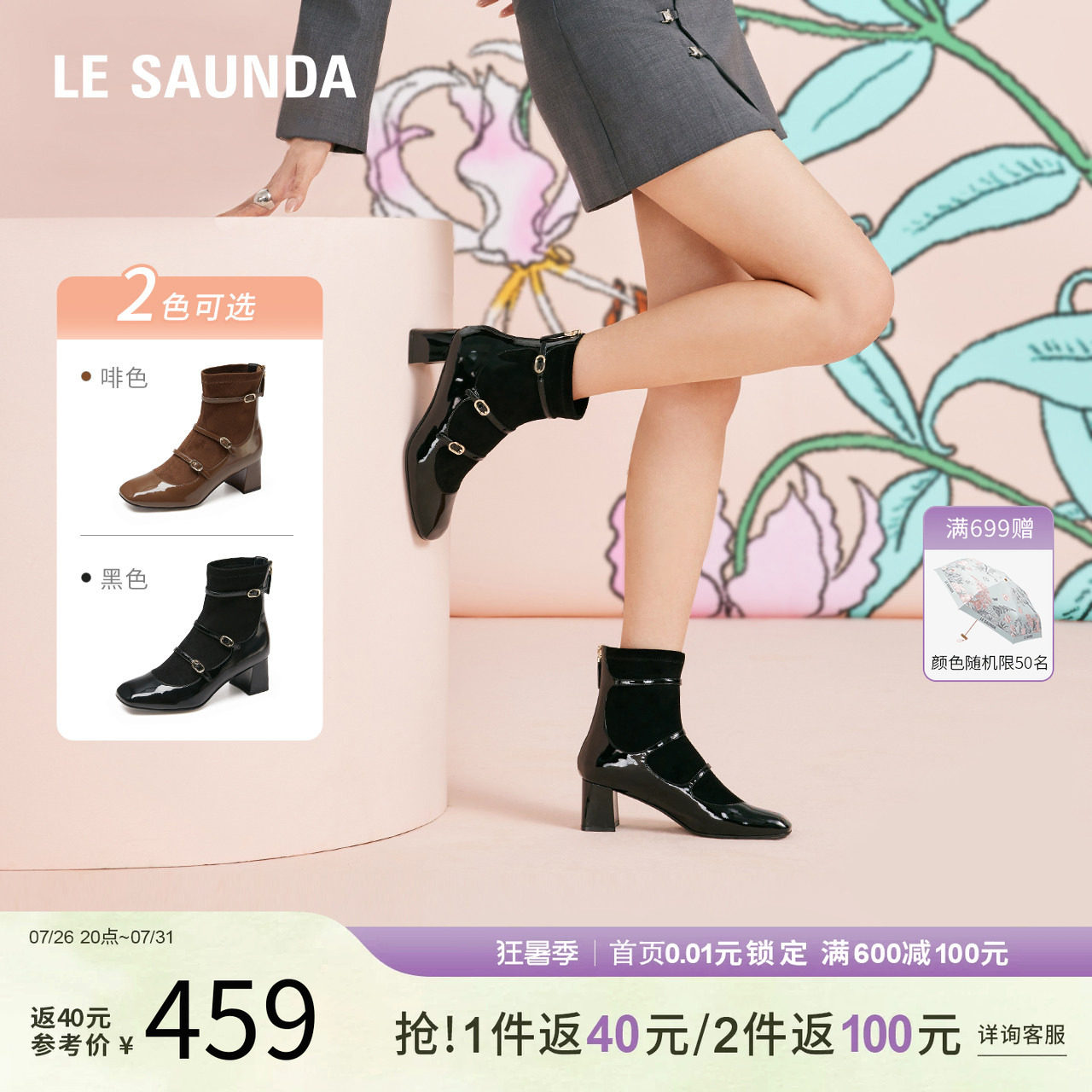 莱尔斯丹漆皮拼接玛丽珍弹力袜靴
