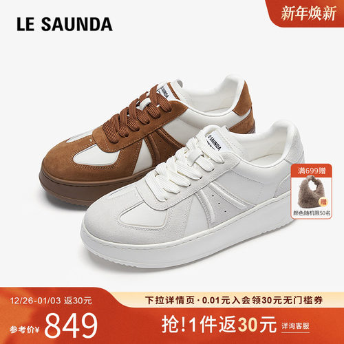 莱尔斯丹商场同款厚底德训鞋2025秋季新款休闲真皮板鞋女6T60801