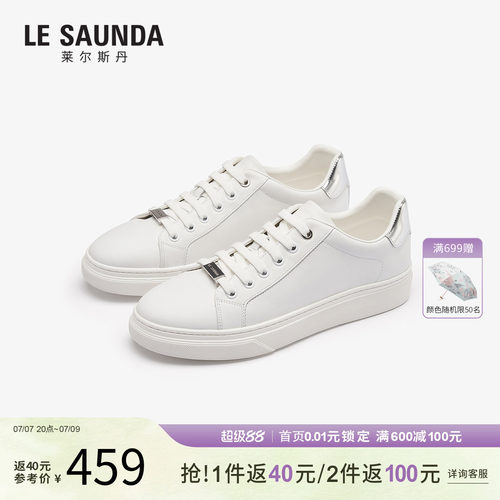 莱尔斯丹商场同款休闲小白板鞋女