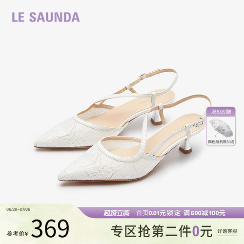 莱尔斯丹包头后空凉鞋女鞋鞋子