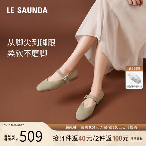 莱尔斯丹春夏玛丽珍羊皮单鞋女