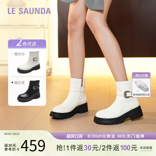 莱尔斯丹秋冬时装靴厚底短靴女靴