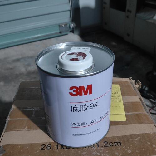 3M底胶94 Primer 94--议价商品
