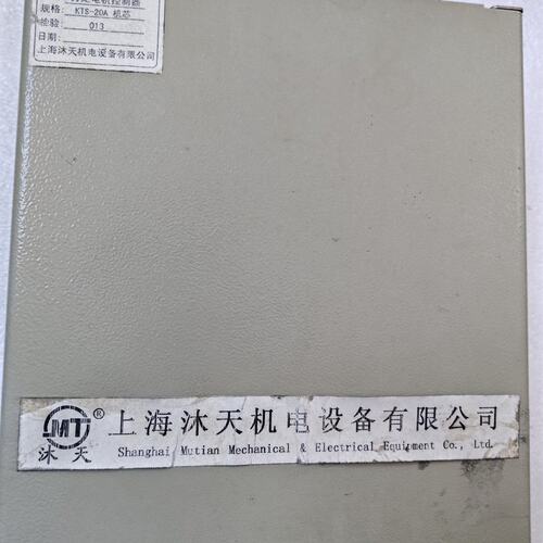 邮150元上海力矩电机控制器KTS一20A机芯，二手拆机剪--议价商品