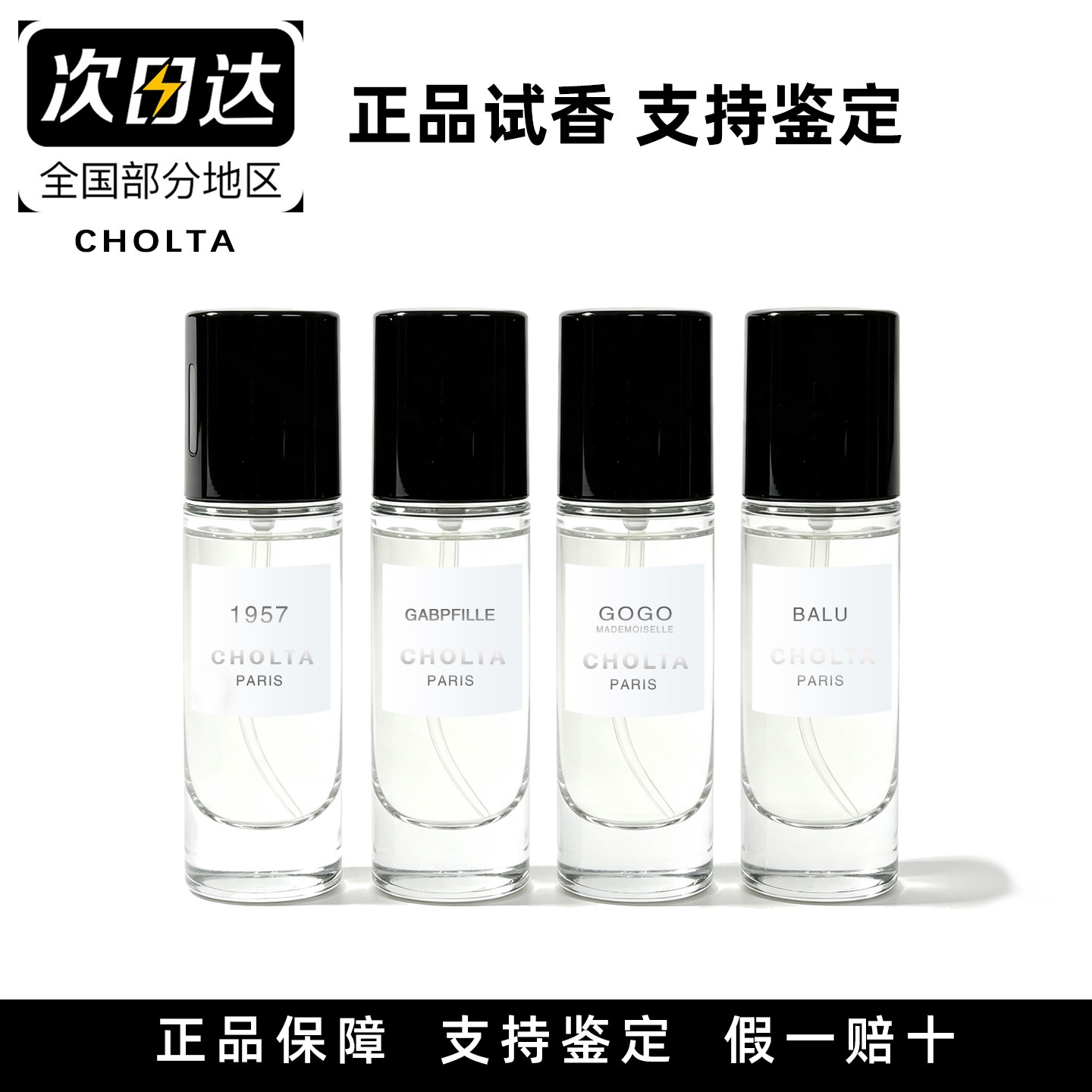 正品香水小样嘉柏丽尔天性N5可可小姐黄紫粉邂逅蔚蓝1957嘉伯丽尔