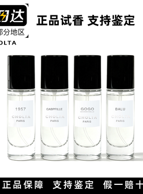 正品香水小样嘉柏丽尔天性N5可可小姐黄紫粉邂逅蔚蓝1957嘉伯丽尔