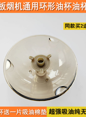 老板油烟机8008/8325/8009/8010/8322接油杯原装通用油盒油碗圆形