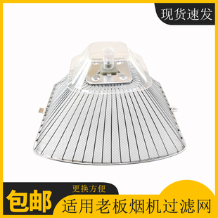 200 728B 737T 欧式 包邮 CXW 727B 老板油烟机过滤网抽油烟机配件