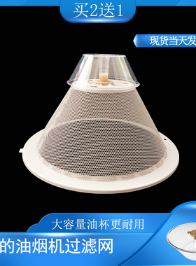 美的吸油烟机过滤网DS21/DS20/DS15/DS101/AS7210油杯接油盒油网