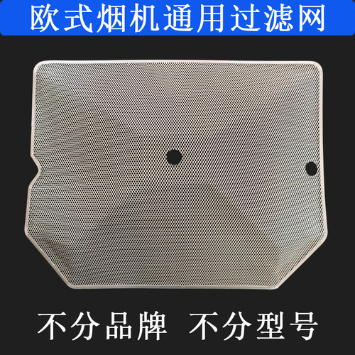 老款欧式油网好太太 爱妻 半球铝内网六角过滤网抽油烟机配件包邮