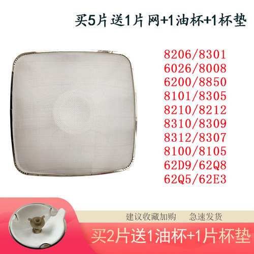 老板吸油烟机滤油网外罩海绵杯垫