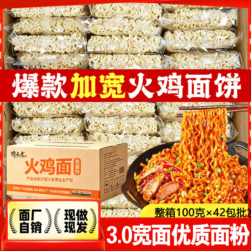 火鸡面面饼商用整箱餐饮面