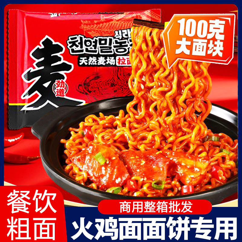 商用火鸡面面饼整箱批发粗面摆摊图片