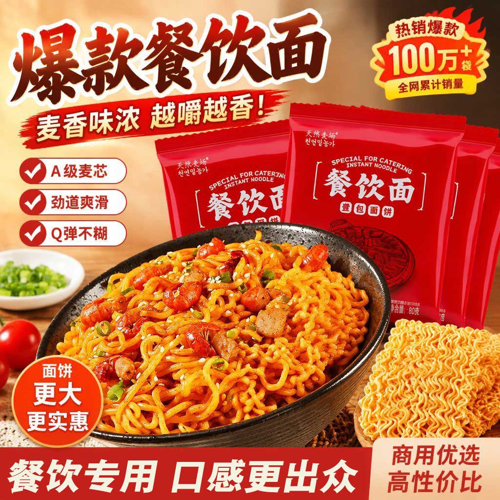 火鸡面面饼整箱餐饮面火锅面