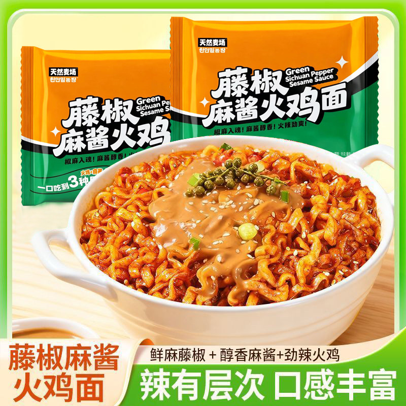 藤椒麻酱火鸡面酱里个麻酱火鸡面图片