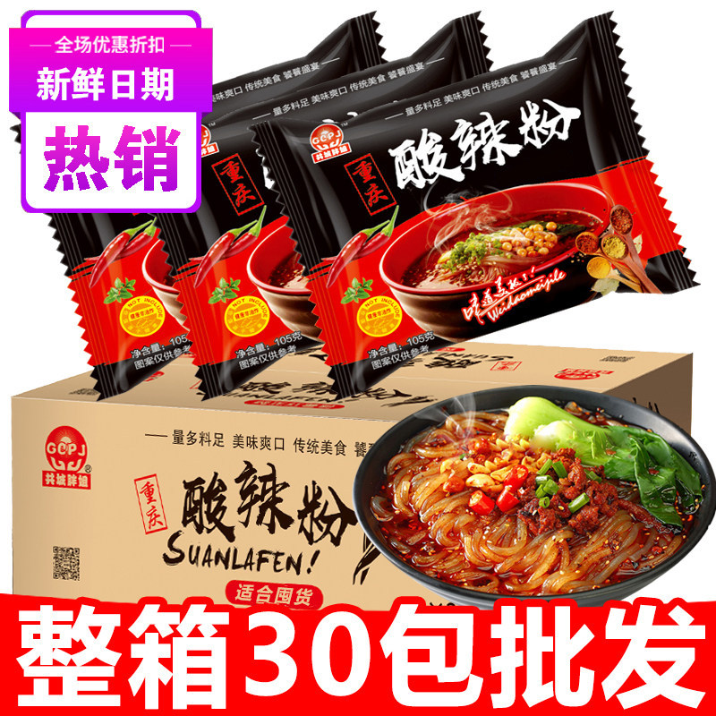 酸辣粉袋装重庆风味酸辣粉非油炸图片