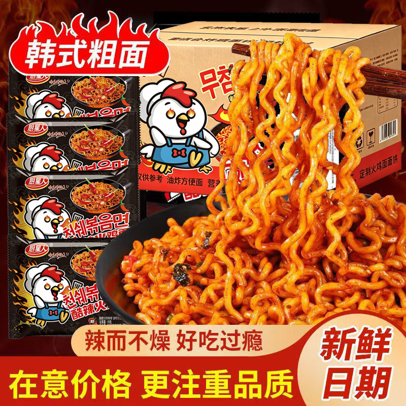 火鸡面30袋装韩式干拌面泡面夜宵速商用整箱批发超辣网红方便面图片