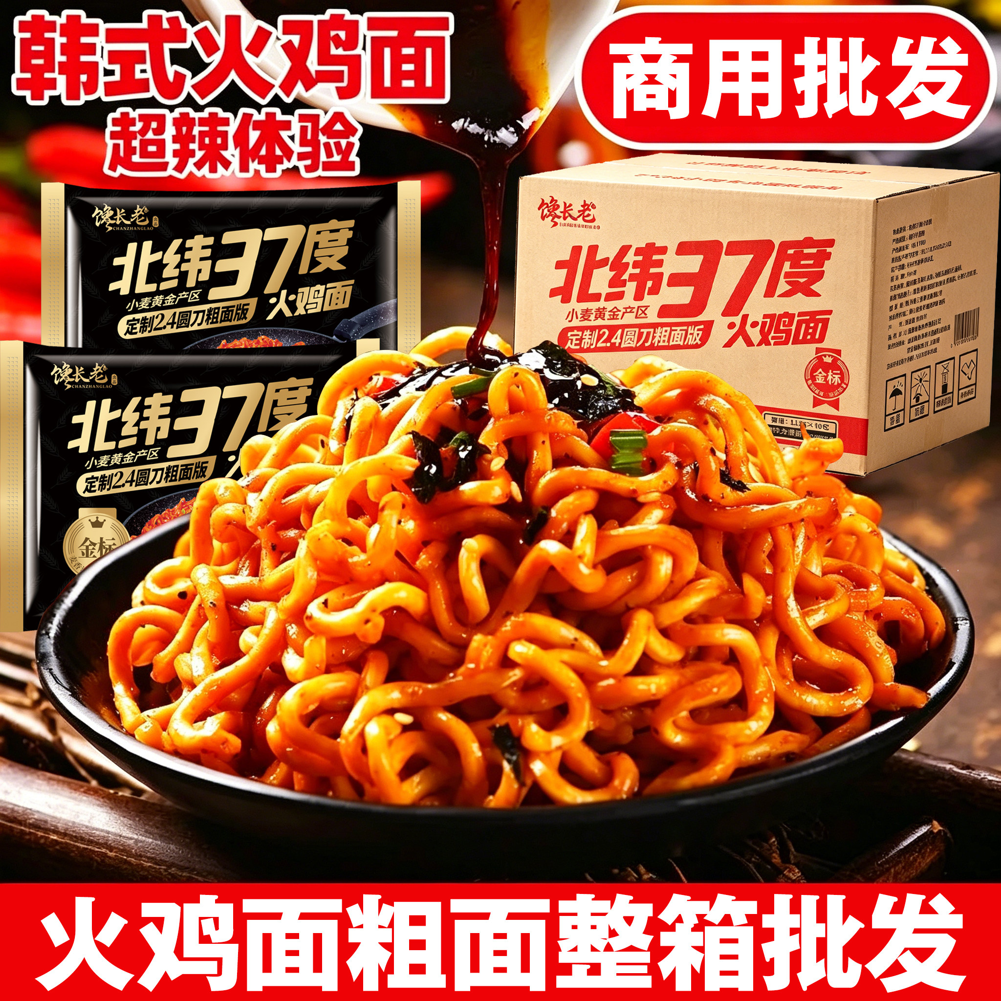 火鸡面面饼整箱批发粗面方便面图片