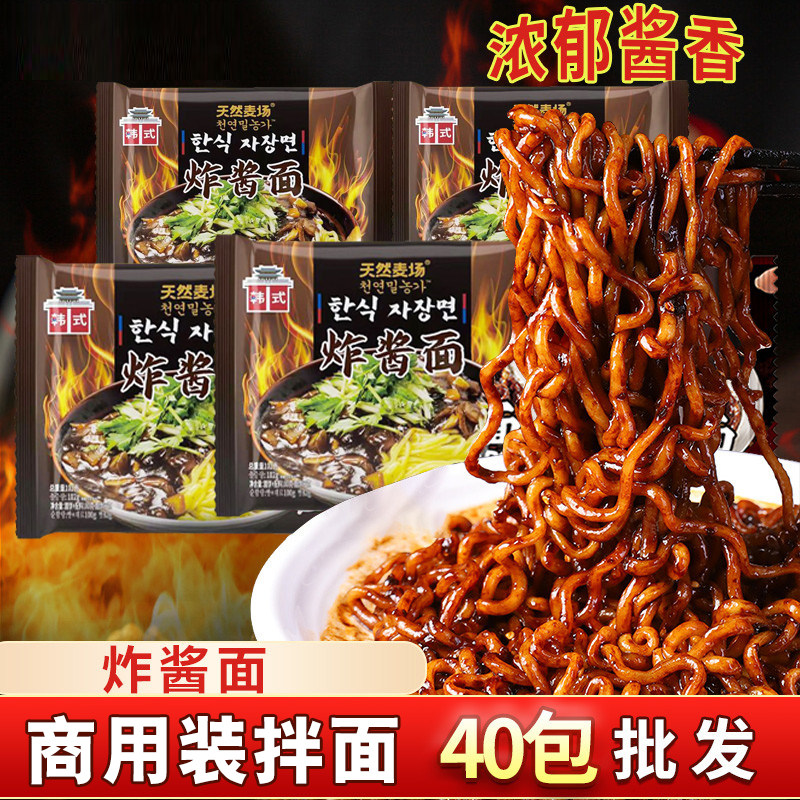 炸酱面40袋火鸡面拌面网红方便面