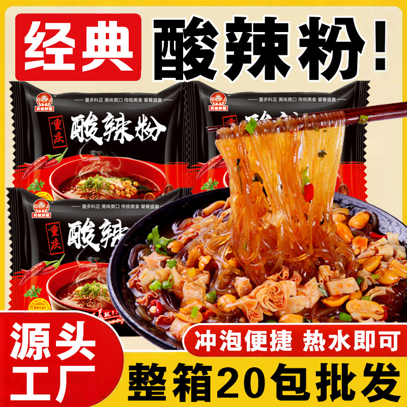 酸辣粉袋装重庆风味整箱批发