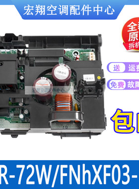 适用格力变频空调外机主板3P i尚云锦KFR-72W/FNhXF03-B1全新原装