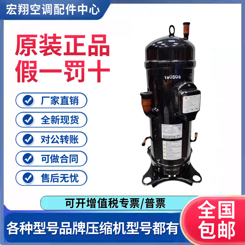 适用三菱重工中央空调变频制冷压缩机 AGT201A867HD 原装全新正品
