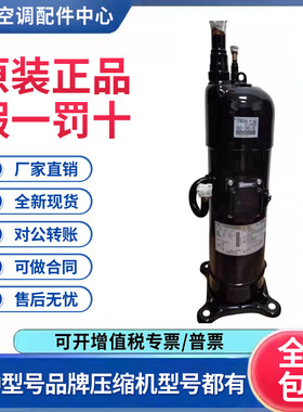 适用大金25匹直流变频空调制冷压缩机 JT25KAVDYR@Z 原装全新正品