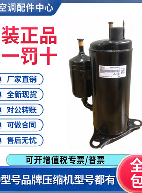 适用美芝1.5匹定频空调制冷冷库压缩机 HSM220V3UFT 原装全新正品