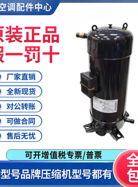 适用松下空调制冷压缩机R410A制冷剂 C-SCP360H38A 原装全新正品